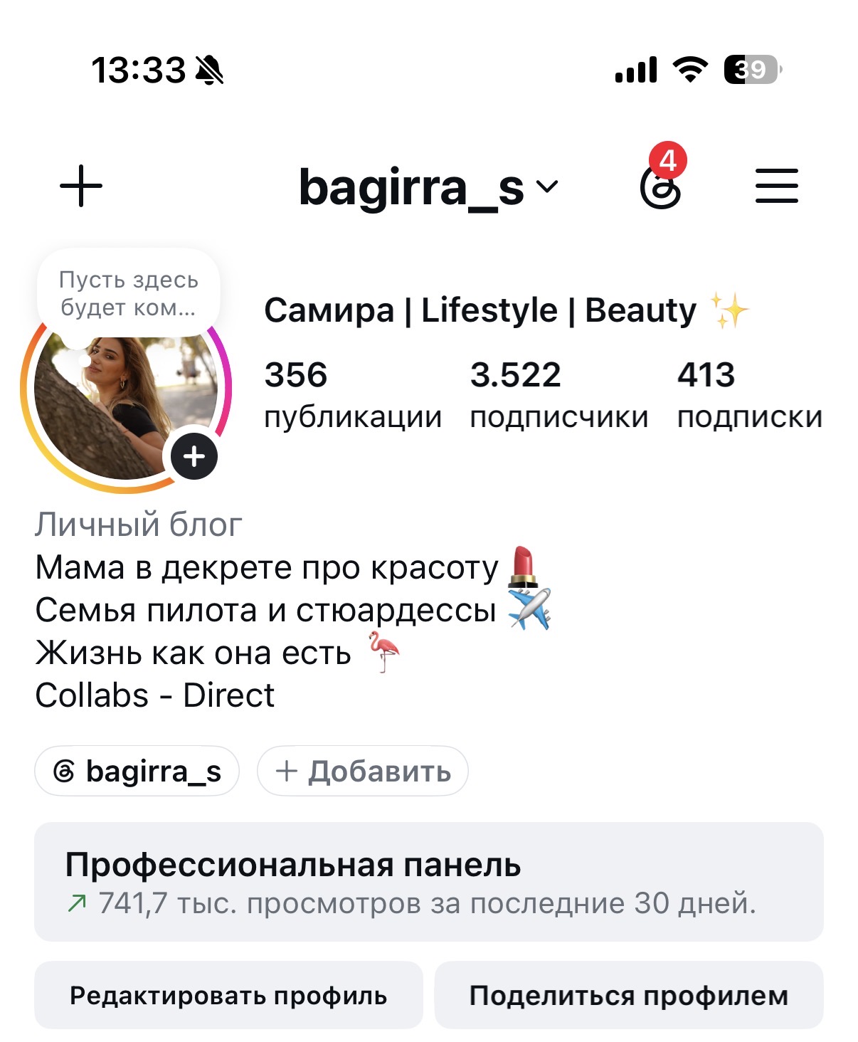 Samira Bagirova